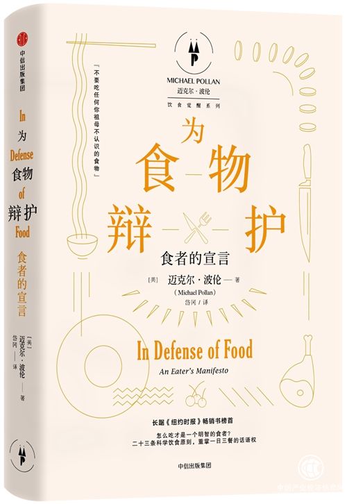 營養哲學奪走了我們享用美食的大部分快樂