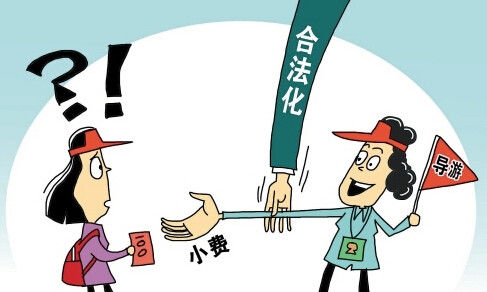 探索激勵機制 導游“小費”能否合法化