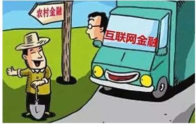 花果金融：區域化大數據助力打造農村金融新場景