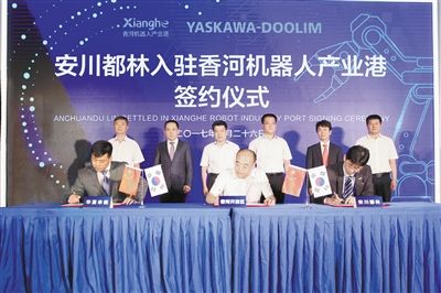 全球頂級企業相繼落戶 香河機器人產業集群全面升級