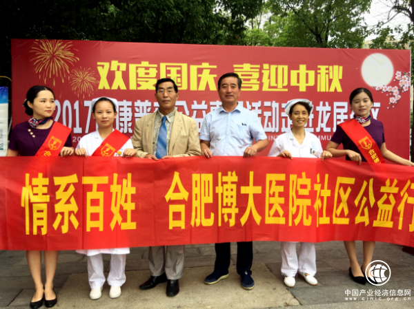 情系百姓，合肥博大男科醫院國慶中秋社區公益行
