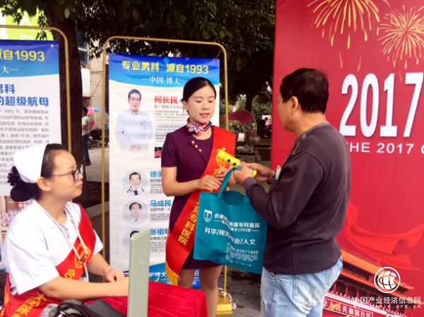 情系百姓，合肥博大男科醫院國慶中秋社區公益行