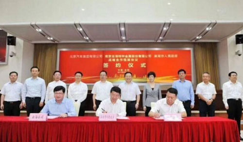 云海金屬與北汽集團共同開發鎂鋁合金零部件