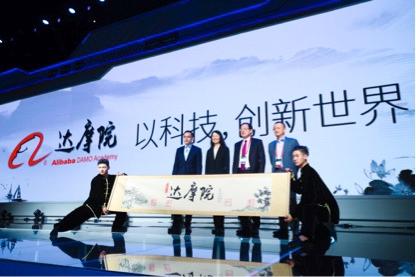 阿里巴巴成立“以科技創新世界”的阿里巴巴達摩院，計劃在三年之內對新技術投資超過1000億人民幣，包括全球研究院、高校聯合實驗室、全球前沿創新研究計劃三大部分