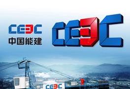 中國能建集團發布《2016年度社會責任報告》