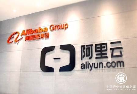 阿里云聯合中科院量子創新研究院發布量子計算云平臺