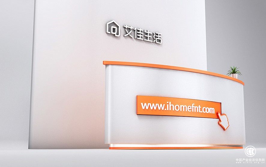 一年時間，全品家艾佳生活打造家居生態圈 　　