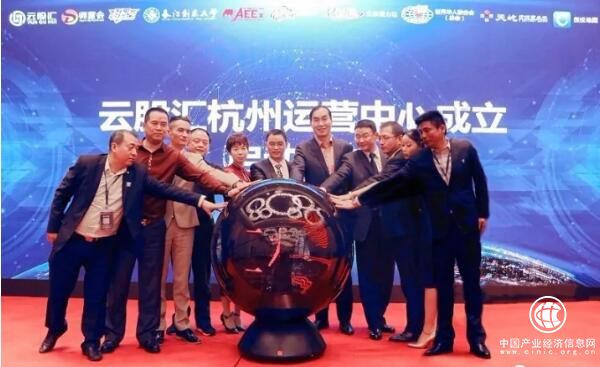 云股匯全球啟航|走進杭州助力中小企業