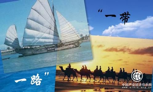 2017“一帶一路”大數據報告發布