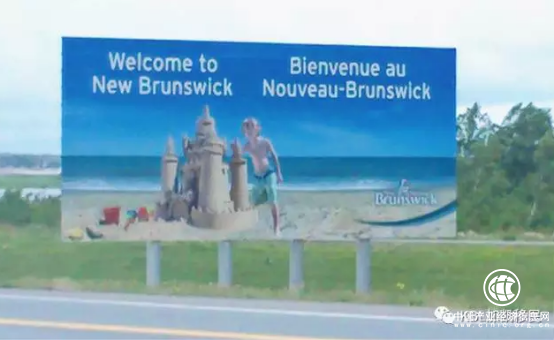 高效穩健的加拿大NB紐省移民項目 加凱首批客戶最快2天獲ITA邀請信！