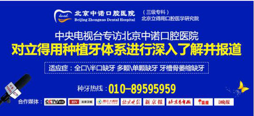 北京您早電視臺記者專訪北京立得用醫學研究院