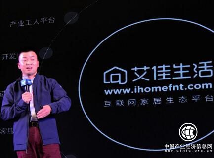 艾佳生活作為互聯網家居生態平臺，打造“家的滴滴”