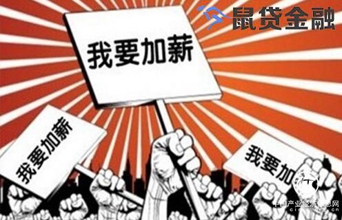 鼠貸金融：理財方式層出不窮，白領階層如何去加薪