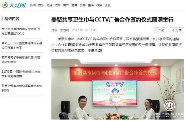 中國100多家新聞網報道的共享衛生巾品牌，奢維絲搶占市場先機