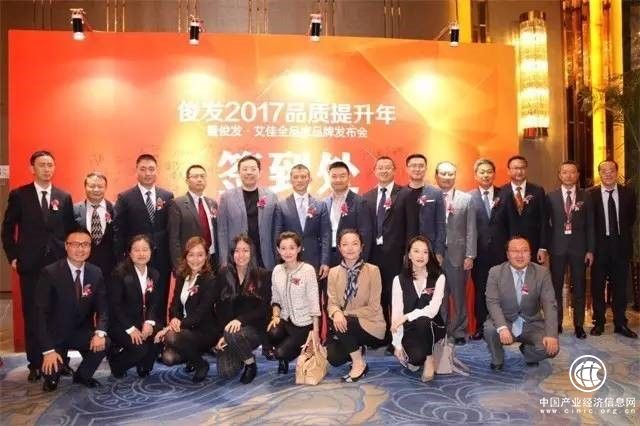 俊發集團與艾佳生活達成戰略合作 掀起顛覆式創新風潮 　　