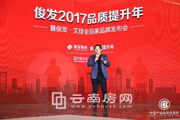 俊發聯手艾佳生活 首創住的顛覆式創新