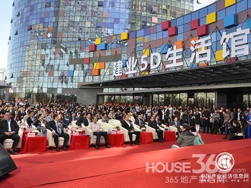 艾佳建業5D生活館迎來新型生活方式 　　