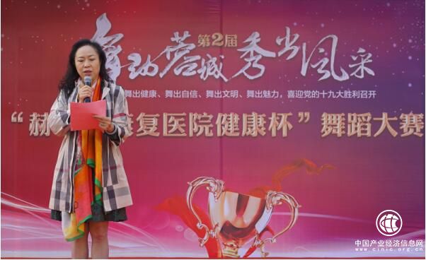 “四川赫爾森康復醫院杯”舞蹈大賽|舞動蓉城