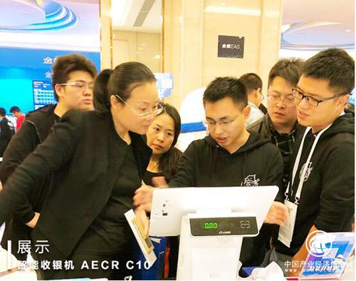 強化智能管理 聯迪商用攜AECRC10參加中國管理?全球論壇