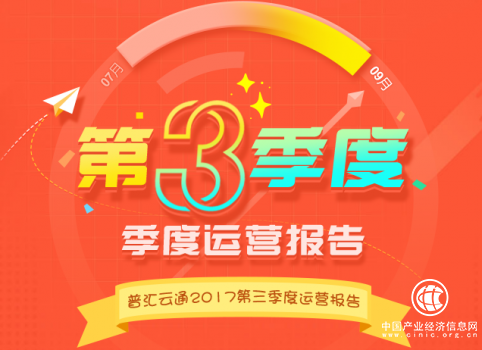 供應鏈金融優勢凸顯，普匯云通破局中小企融資難