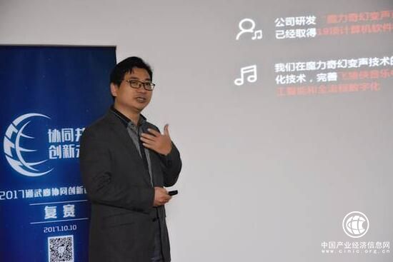 通武廊創新創業大賽復賽選定“創業好聲音”