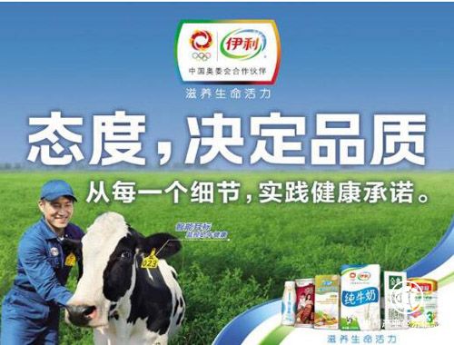 伊利蟬聯企業社會責任卓越獎 產業鏈金融獲學術界認可