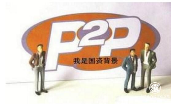 國資系平臺神話破滅 日益網、小牛在線、你我貸等民營系崛起