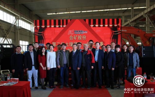 合礦股份—中國首臺自主研發土壤修復一體化設備正式發布