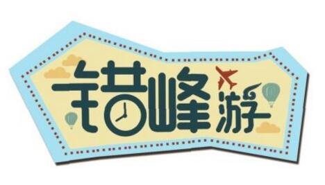 節后錯峰游攪熱“春日經濟” 文旅市場迸發新活力