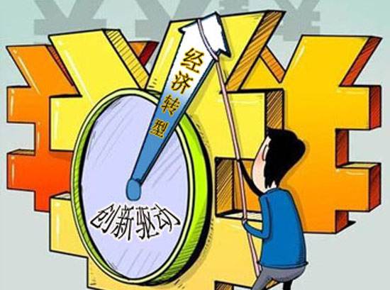 創新驅動，點燃中國發展新引擎