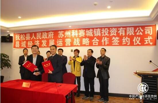 “人參之鄉撫松萬良鎮”打造世界級人參特色小鎮