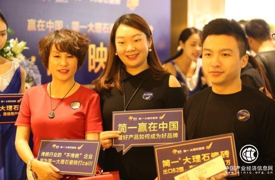 《簡一 贏在中國》商業紀錄片首映 過剩時代陶瓷行業教科書級案例煉成記