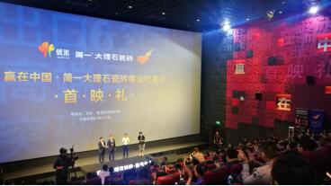 從好產品到好品牌 君智咨詢案例簡一“贏在中國”