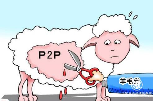 網貸之家：9月百強榜P2P網貸平臺逾一半羊毛客