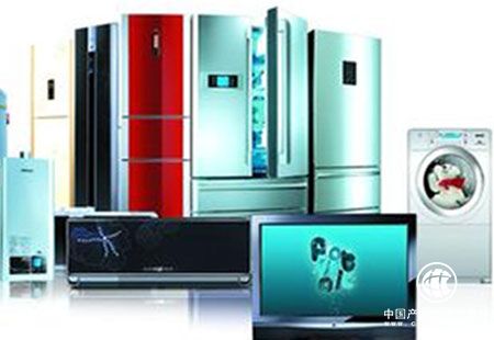 把握消費升級契機 家電行業步入全新發展階段