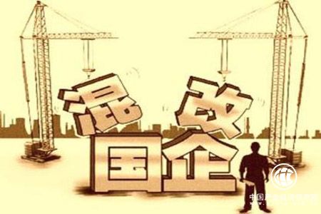 2018年地方國企混改將全面提速 32家企業停牌重組