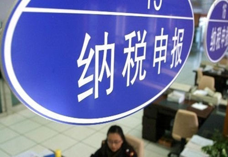 前三季度稅收政策效應持續顯現 助推實體經濟穩中向好