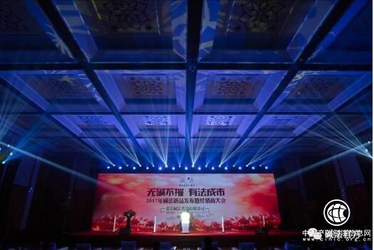 堿法新品發布會暨經銷商大會圓滿落幕，見證時代商機