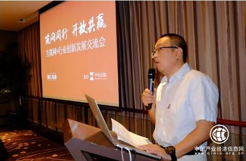 互聯網+行業創新發展交流會在深圳舉行