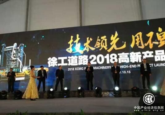 百余新品齊發 徐工道路加速前行
