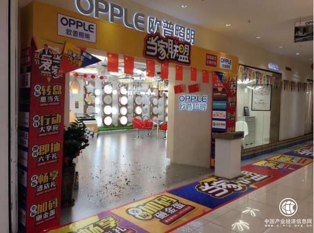 歐普照明入駐育景科技LED照明行業平臺