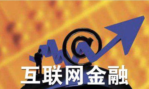 網貸理財風光不在 互聯網養殖成為投資者的“歡樂頌”