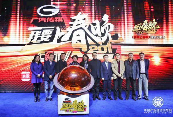 “我要上春晚，追夢要勇敢” 2017《我要上春晚》啟動