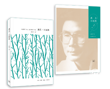 汪國真傳記首度出版 全面披露“詩歌王子”人生歷程