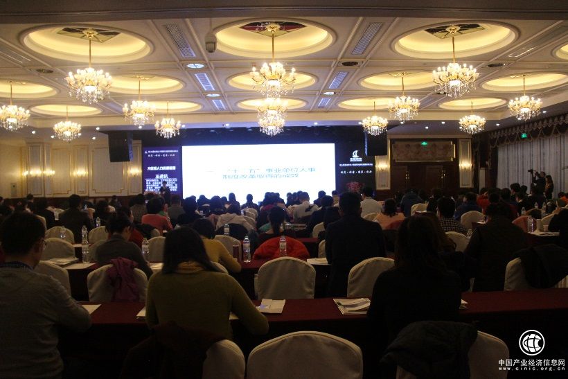 第三屆事業單位綜合管理與協同創新發展高峰論壇即將在京隆重舉行