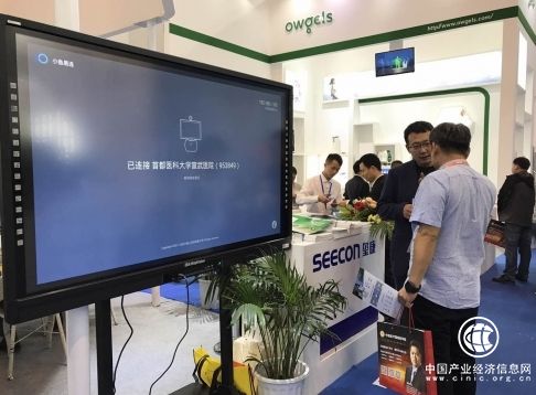 小魚易連云視頻會議 驚艷亮相昆明醫療器械博覽會