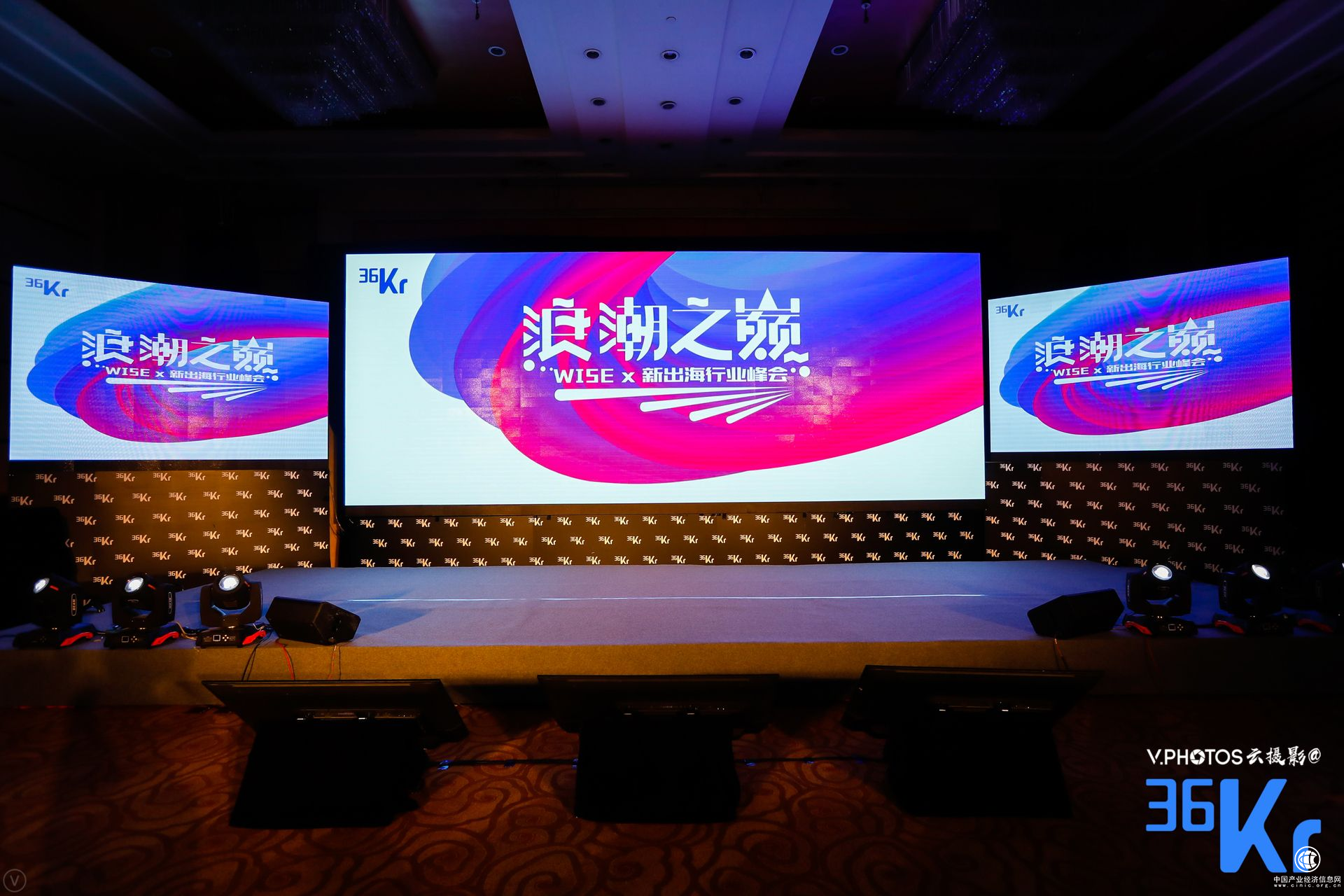 呱呱財經全程助力36氪行業峰會，開啟商務直播新篇章