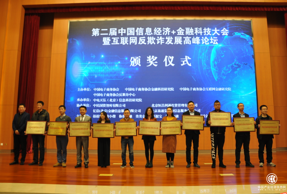 樹金融服務安全標桿 易通貸榮膺年度最佳金融科技優質服務獎