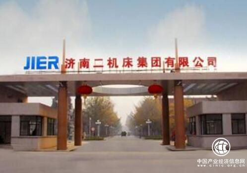 展示“智”造實力 濟南二機床集團喜迎八十華誕