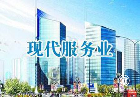 完善標頂層設計方案 服務業高質量發展戰略正在醞釀